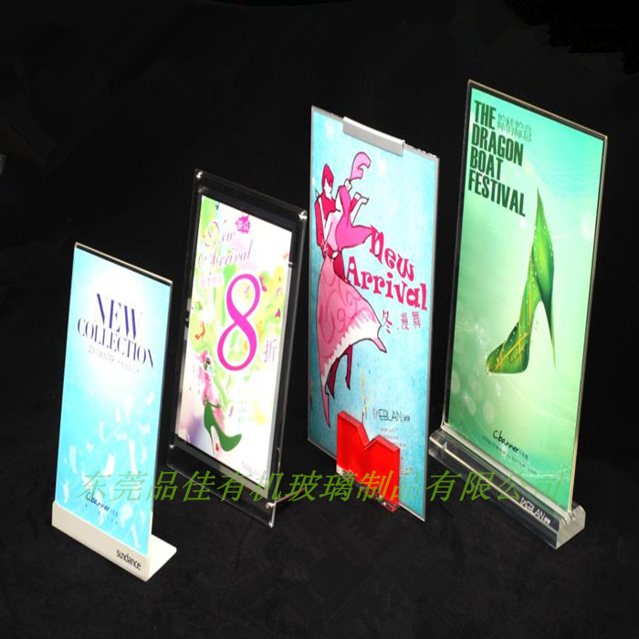 東莞有機玻璃臺牌&nbsp;L形亞克力臺卡&nbsp;定制亞克力菜單牌
